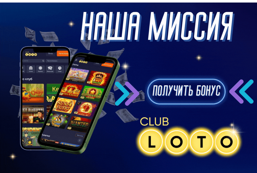 Наша цель