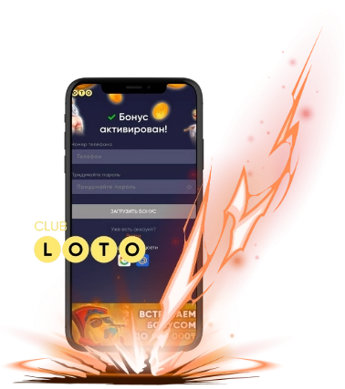 Лото Клуб Loto ClubLotoClubЛото Клуб онлайнLoto Club скачатьЛото Клуб скачатьLoto Club kz cкачатьЛото Клуб КЗLoto Club KZ